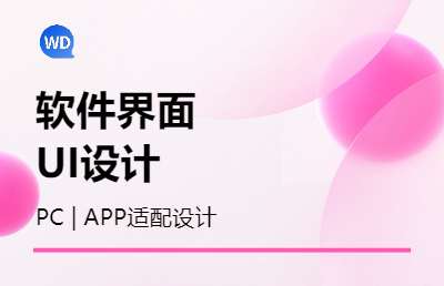 PC網(wǎng)站、APP、小程序、H5定制設(shè)計