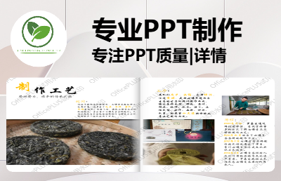 PTT的制作与美化，可以定制可以优化