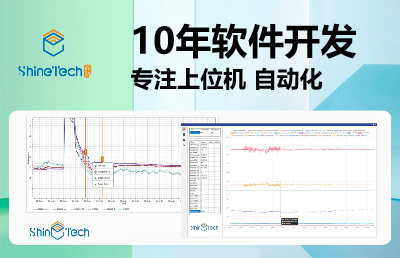 上位机软件开发windows/linux