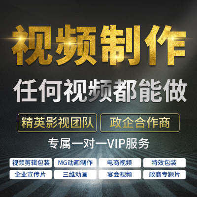 短视频剪辑制作企业宣传片游戏pr代做编辑配音