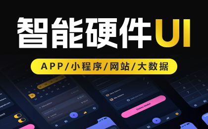 软件<hl>界面</hl><hl>设计</hl><hl>ui</hl><hl>设计</hl><hl>系统</hl><hl>ui</hl>客户端触摸屏硬件<hl>界面</hl>