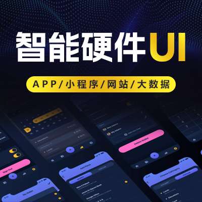 <hl>软件界面设计</hl>ui<hl>设计</hl>系统ui客户端触摸屏硬件<hl>界面</hl>