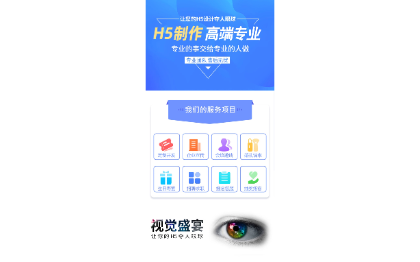 h5<hl>制作</hl>代做电子版邀请函请柬公众号活动定制