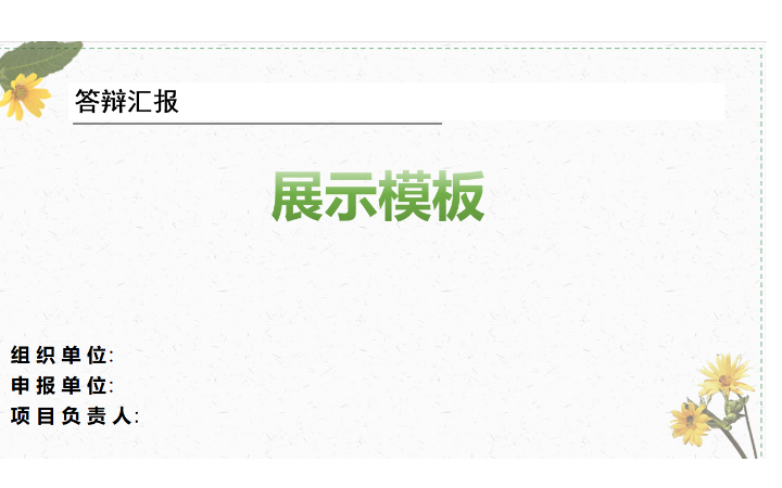 董榮