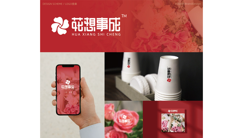 花想事成鮮花運(yùn)輸行業(yè)LOGO設(shè)計