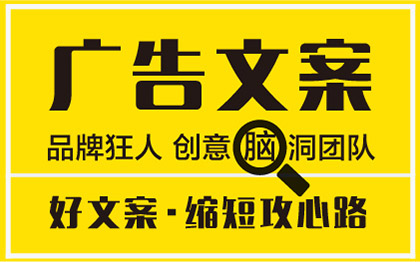 企业公司产品牌精准营销推广朋友圈图文广告文案撰写