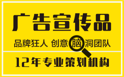 企业产品牌形象轻轨地铁流动车厢车身体广告文案设计