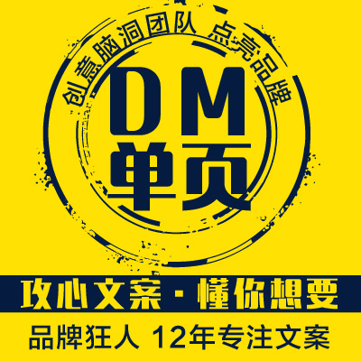 <hl>企业</hl>产品牌<hl>宣传</hl>页DM单页折页展示文案策划<hl>设计</hl>制作