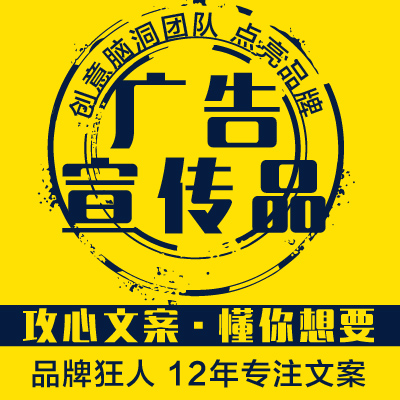 企业产品牌会展架吊旗易拉宝展示宣传品设计策划文案