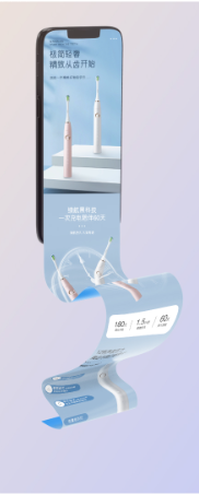 电动牙刷 电商详情页