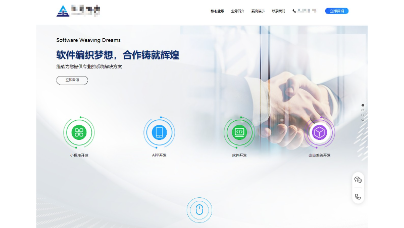 響應(yīng)式公司門(mén)戶(hù)網(wǎng)站。
