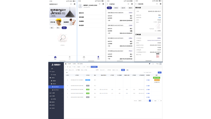 室內(nèi)設(shè)計 微信小程序