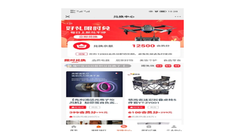 積分商城跨境獨(dú)立站裂變式商城