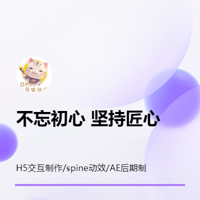 游戲開發(fā)益智游戲制作特效動(dòng)效AE剪輯H5交互制作