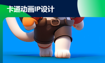 【閑樂設計工作室】卡通形象設計｜營銷海報設計等多行業(yè)定制