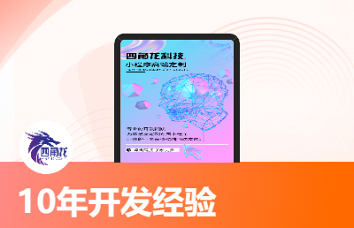軟件開發(fā)，小程序開發(fā)，app開發(fā)，web網(wǎng)站定制