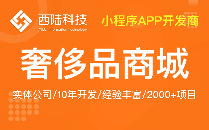 在線電商商城奢侈品鐘表保養(yǎng)維修售后小程序定制開發(fā)