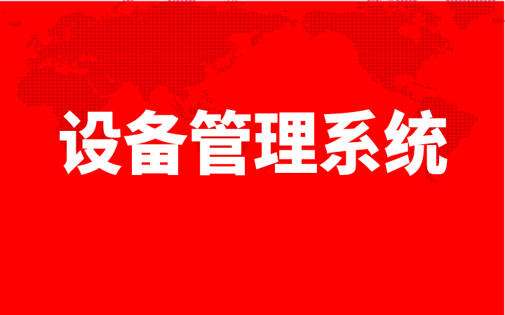 潤和科技