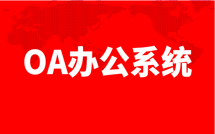 潤和科技