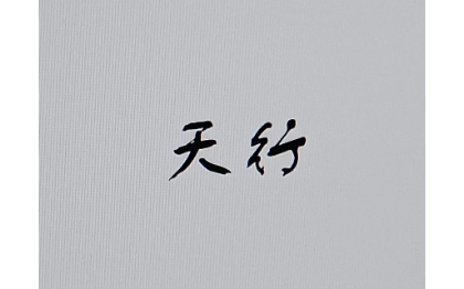 <hl>视频</hl>剪辑，动画剪辑<hl>特效</hl>等等