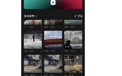 三年电商专业，剪映<hl>软件</hl>运用