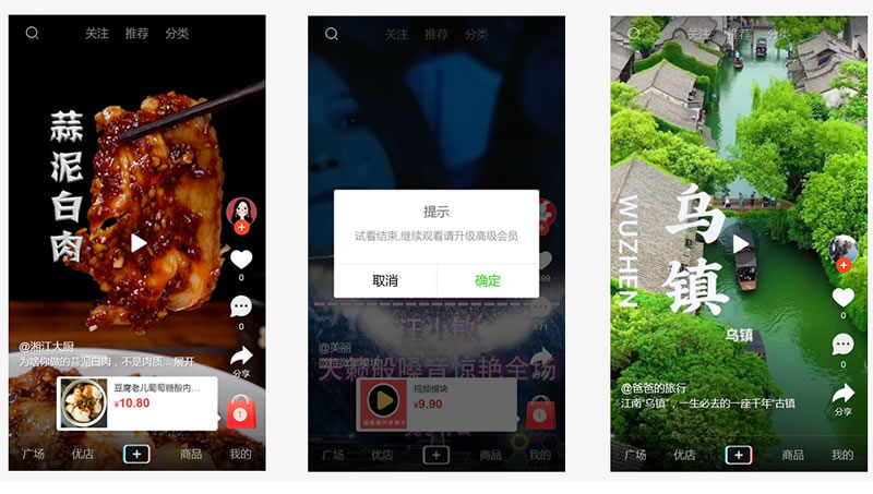 仿某音短視頻播放H5手機站