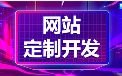 PHP网站二次开发微信小程序后端接口维护