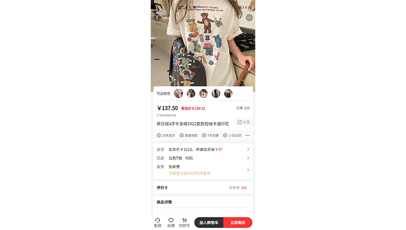 電商購物平臺｜專業(yè)團(tuán)隊｜APP開發(fā)｜小程序｜H5