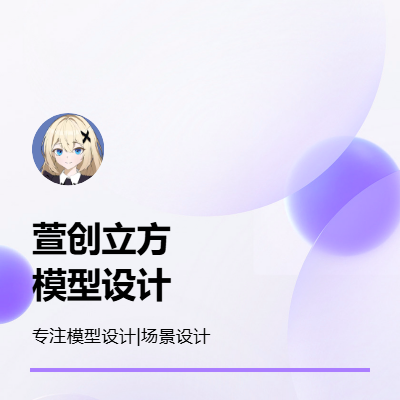 精准场景与道具建模服务：创意与实效并重