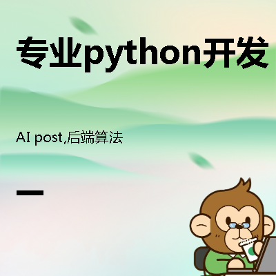 python,mysql,oracle后端,前端