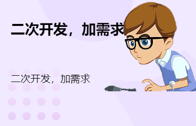 數(shù)據(jù)可視化服務(wù)、質(zhì)量管理服務(wù)、各種需求皆可提
