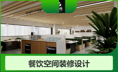 【壹所火鍋店設(shè)計】室內(nèi)餐飲空間