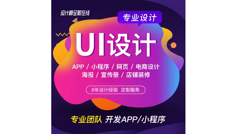 UI设计小程序APP微信公众号H5电商主图详情页