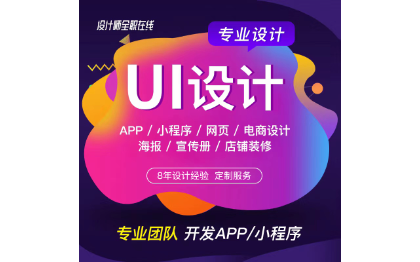 UI设计小程序APP微信公众号H5电商主图详情页