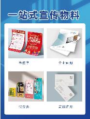 传单印制<hl>印刷</hl>宣传页广告<hl>宣传单</hl>彩页画册企业宣传册彩