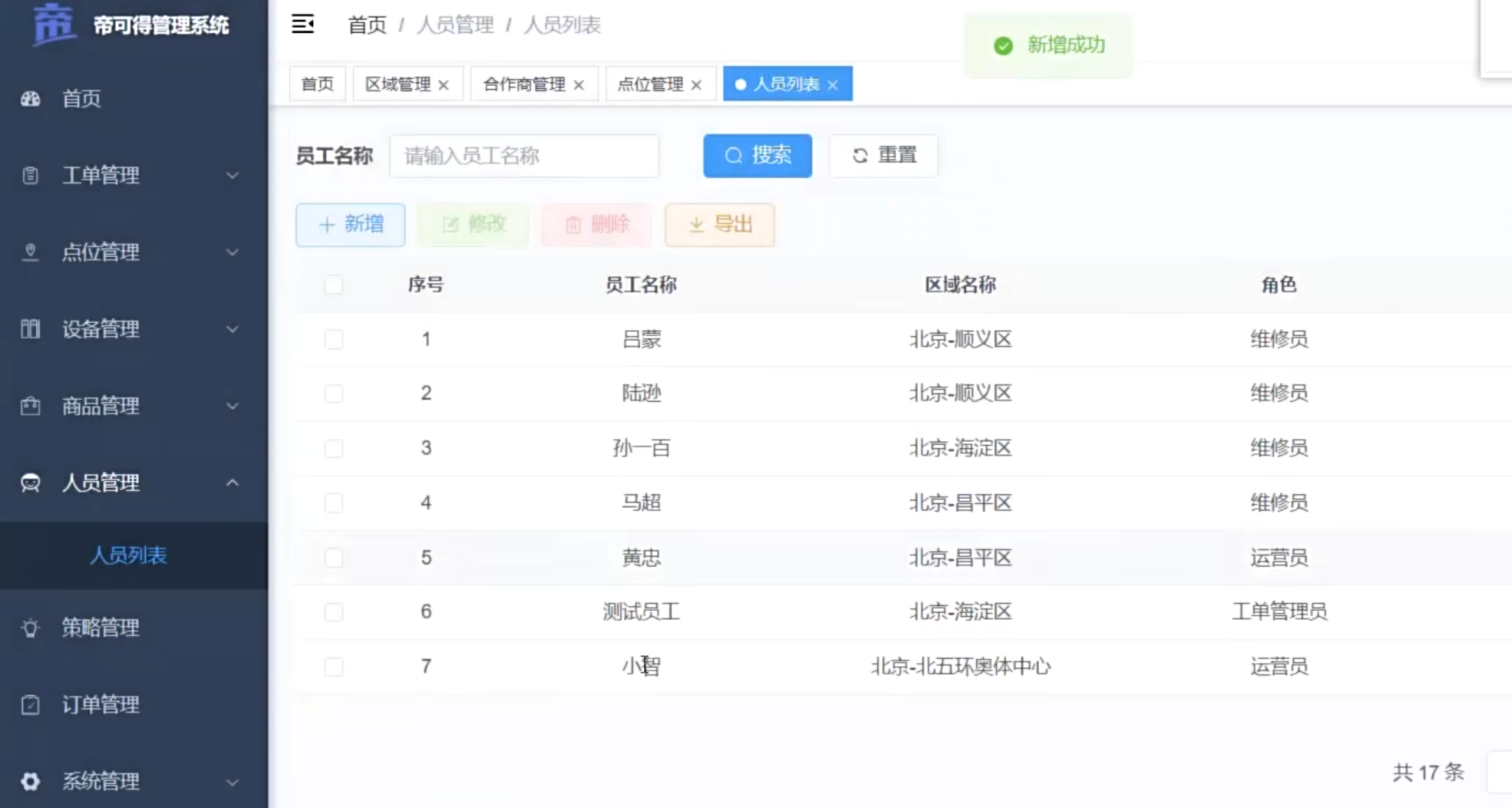 萬(wàn)物伊始