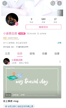 <hl>出行</hl>vlog