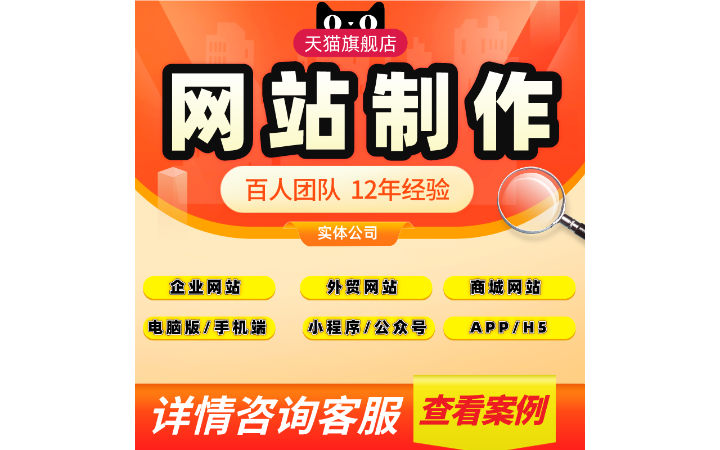 濟(jì)南天橋楓克網(wǎng)絡(luò)科技工作室
