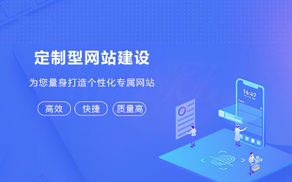 網(wǎng)站開發(fā)，<hl>模版</hl>建站，有需求就可以完成