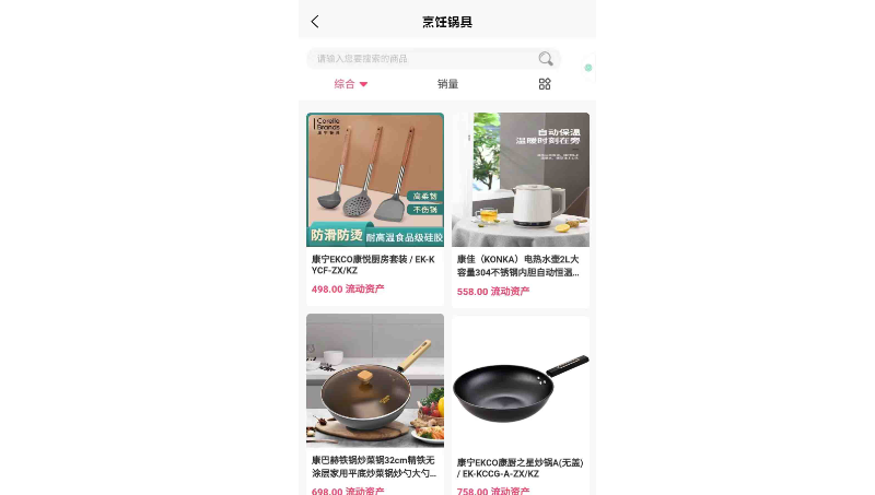 能線上交易的電商項目