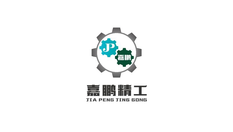 【嘉鵬精工】品牌LOGO設(shè)計 商標設(shè)計注冊LOGO定制設(shè)
