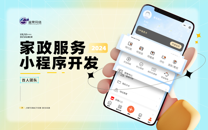 蓝果网络10年开发经验百人团队