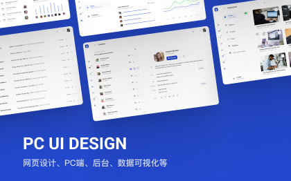 APP跨平台设计｜UI｜交互｜动效