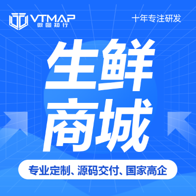 生鮮配送APP小程序開發(fā)外賣預(yù)約點(diǎn)餐團(tuán)購超市電商