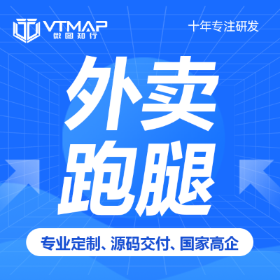 餐飲外賣APP點(diǎn)餐跑腿服務(wù)定制開發(fā)校園生鮮配送系