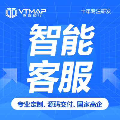 AI客服系統(tǒng)開發(fā)在線客服智能網(wǎng)上客服系統(tǒng)app