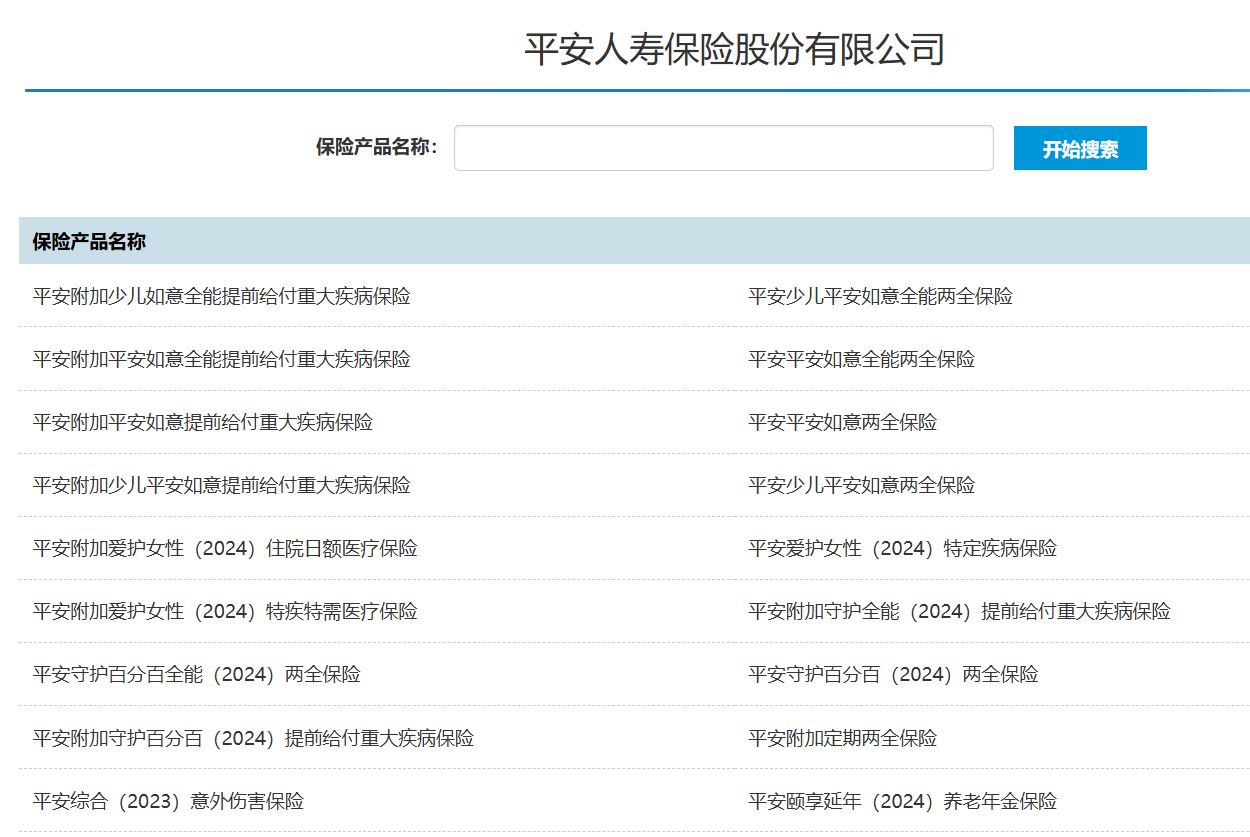 获取网站上的数据-希达数智科技