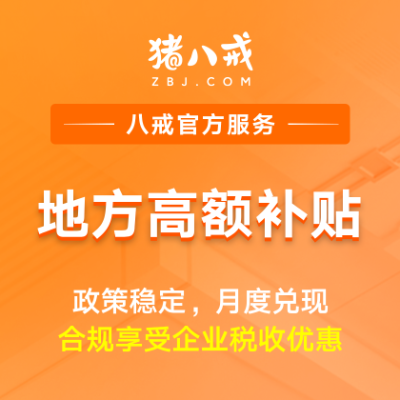 企业税收筹划|享地方运营补贴税收优化规划税收优惠