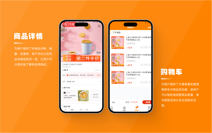 三牛电商APP开发定制电商购物商城App定制B2B2C