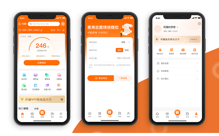 馬艷輝
